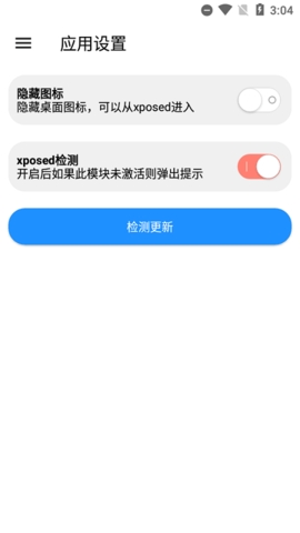 魅族工具箱app下载安装最新版  v1.7.8图2