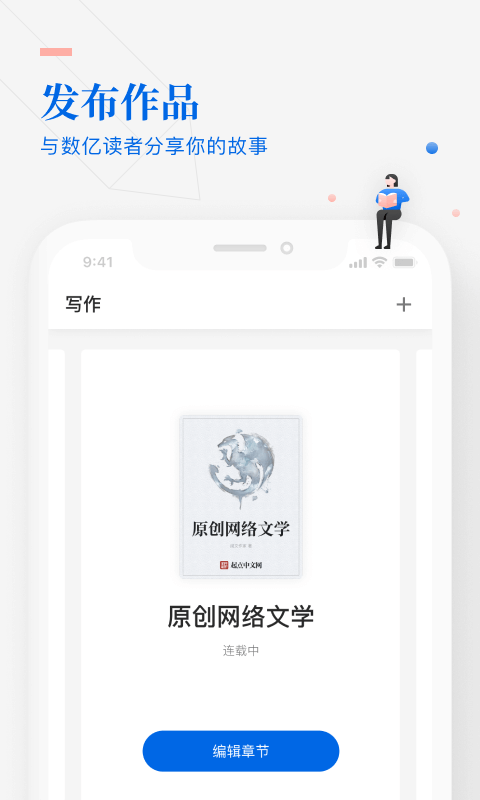 作家助手下载安装最新破解版  v3.23图3