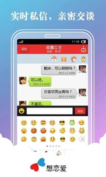 想恋爱知乎  v6.6.0图4