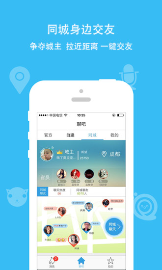 派派7.0.005版本  v7.0.0图2