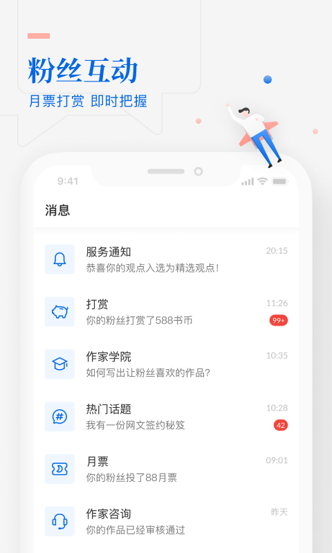 作家助手下载安装最新破解版  v3.23图1