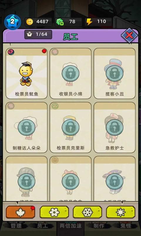 猛鬼打工日记游戏  v1.0.1图3