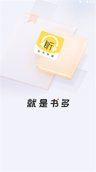 蓝莓听书2024  v1.2图4