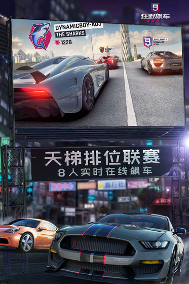 狂野飙车9竞速传奇破解版无限蓝币  v1.9.0图1