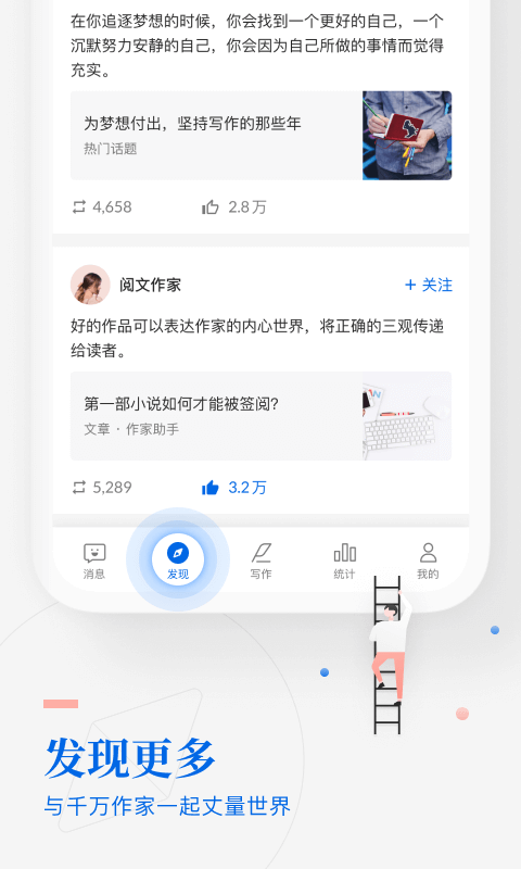 飞卢小说作家助手下载  v3.23图2