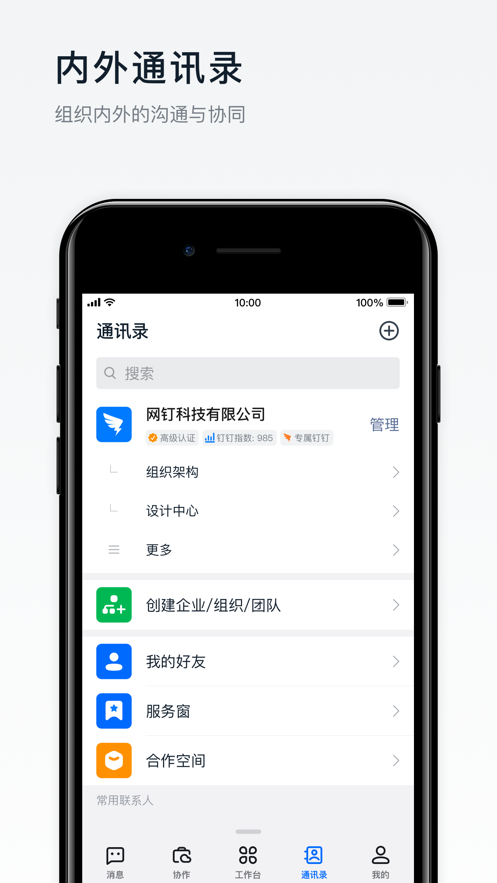 阿里钉安装地址  v6.5.56图2