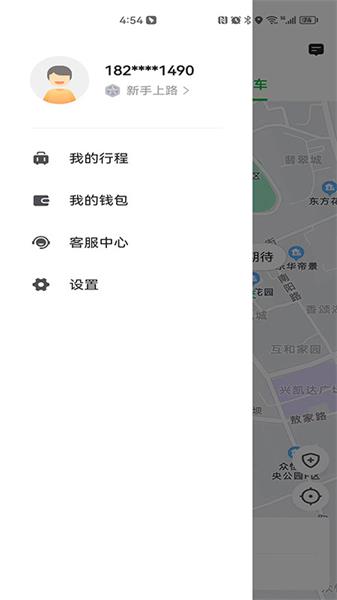 易通出行最新版本下载  v5.50.0图1