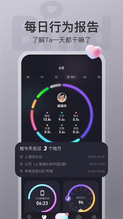 bind苹果软件旧版本  v4.1.2.06图3