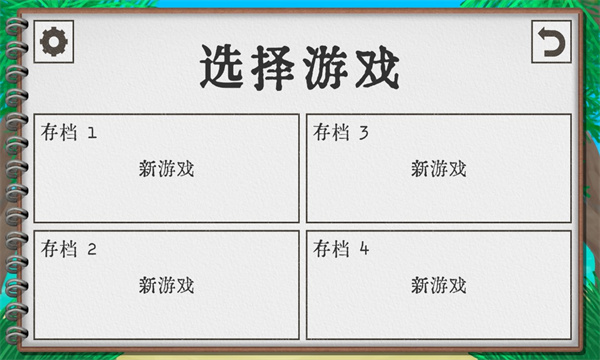 卡牌生存安卓最新版  v1.02图3