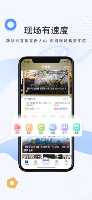 新华网app下载  v1.0.0图1