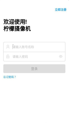 柠檬摄像机官网下载app  v1.0.1图1