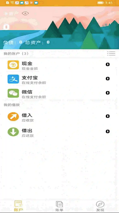 今日记账app最新版下载官网安装  v0.4.4图3