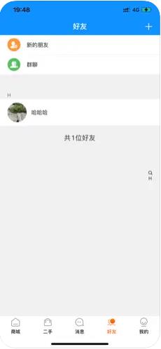 惠信宝手机版下载安装最新版  v1.0.0图1