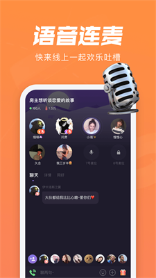 微光交友app  v2.3.6图1