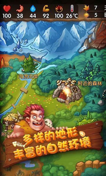 蛮荒日记中文内购破解版  v1.0图3