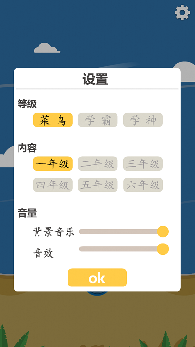 拼音快打软件下载安装手机版免费官网