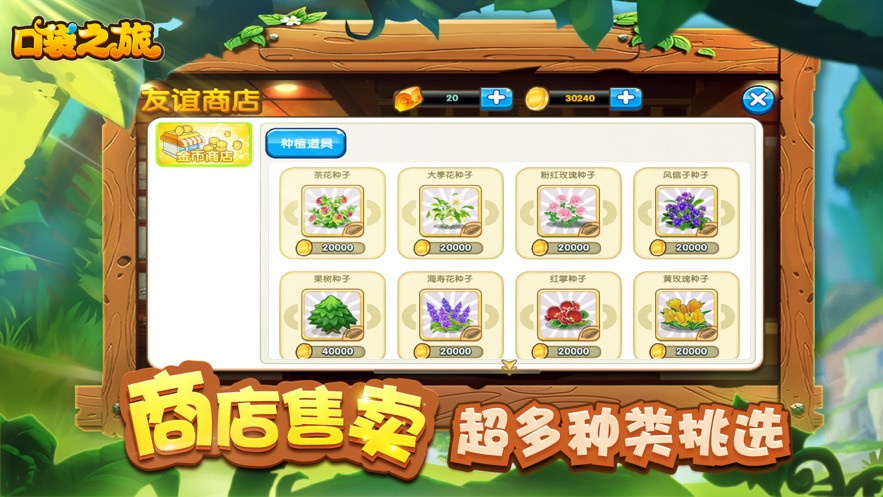 口袋之旅复刻百度版下载  v1.0.0图2