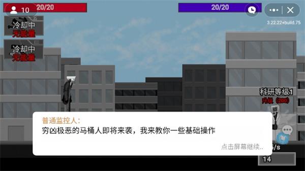 马桶人逆袭沙盒最新版  v1.0图1