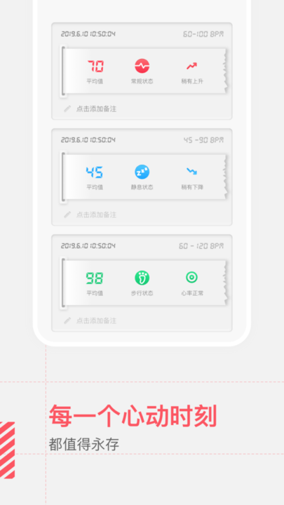 健康测心率免费版下载手机安装  v1.11601.4图3