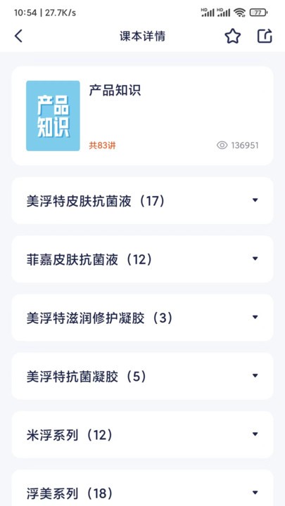 美兔集运官网下载app  v1.2.3图2