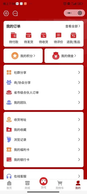 中泰金服  v1.0.3图3