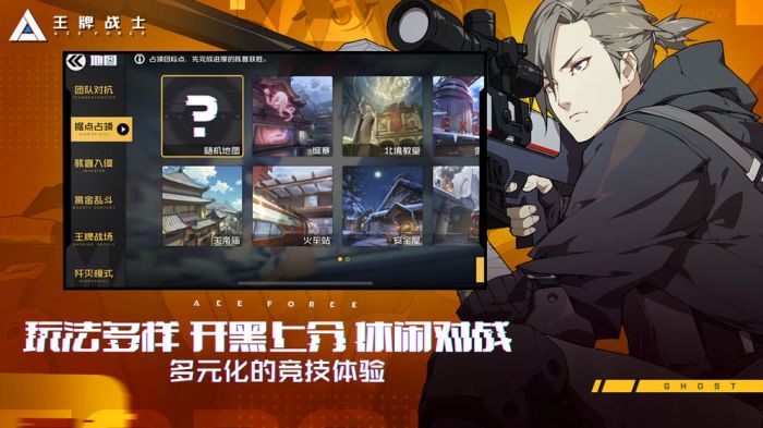 王牌战士新版本下载安装  v1.58.6图1