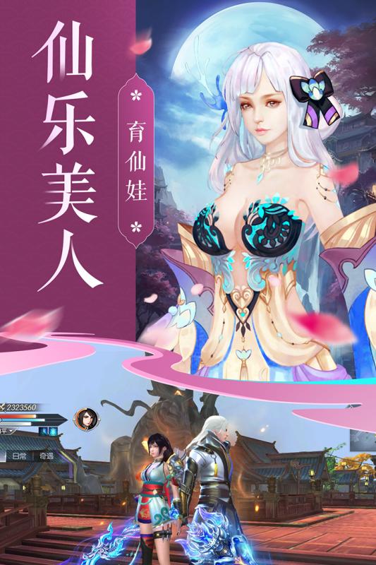 绝世青丘手游官网下载破解版安装  v1.4.9图2