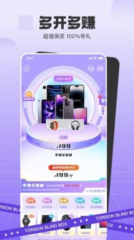 扭扭魔盒  v1.0.0图3