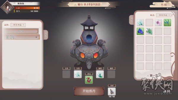 觅长生手机破解版下载  v4.4.0图2