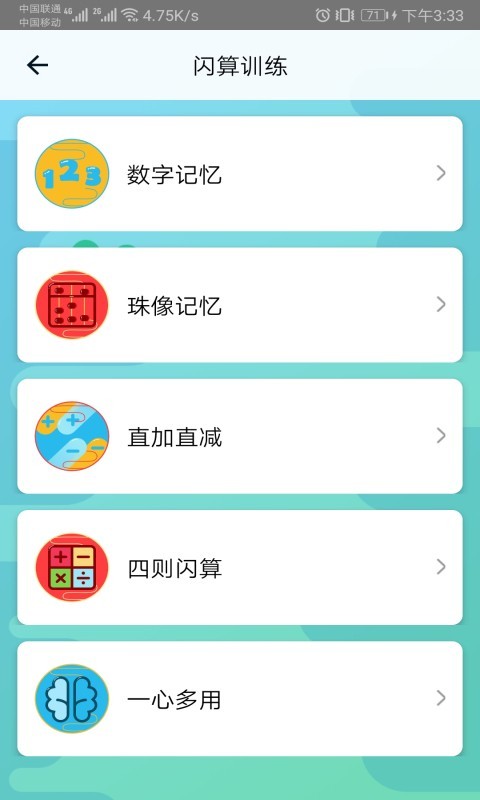 神墨学堂app下载免费安装最新版本  v1.3.4图3