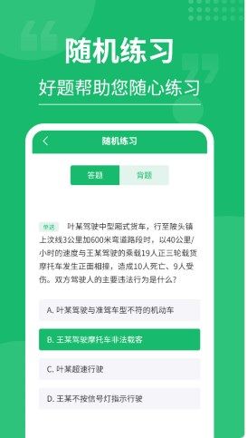 摩托车驾考大师免费下载安装最新版