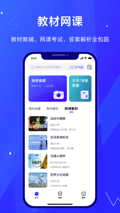 高途考途app下载  v1.0.0图2