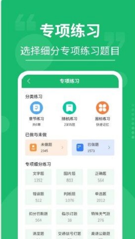 摩托车驾考大师免费版下载安卓手机  v3.0.4图1