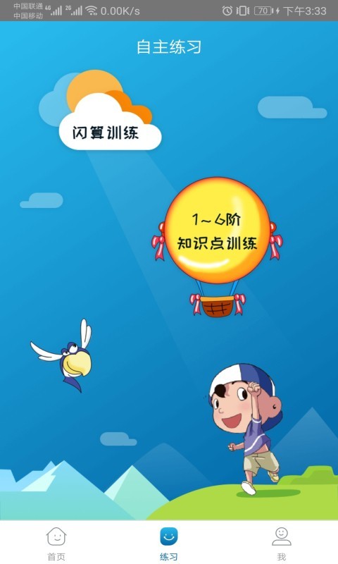 神墨学堂app下载最新版本安装