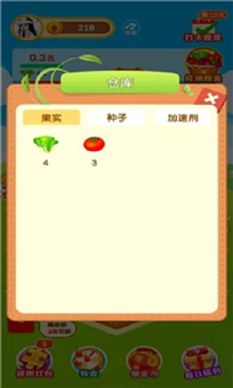 多多花园赚钱下载  v1.0.0图3