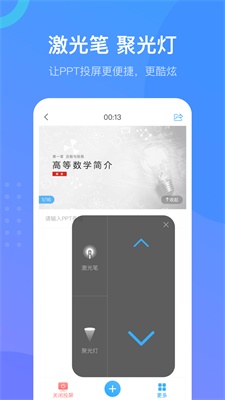 超星泛雅教学平台下载  v2.8.1图3