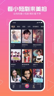 美拍免费版下载安装到手机  v8.6.5图2