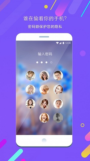 照片锁屏软件下载安装免费版  v1.5.2图2