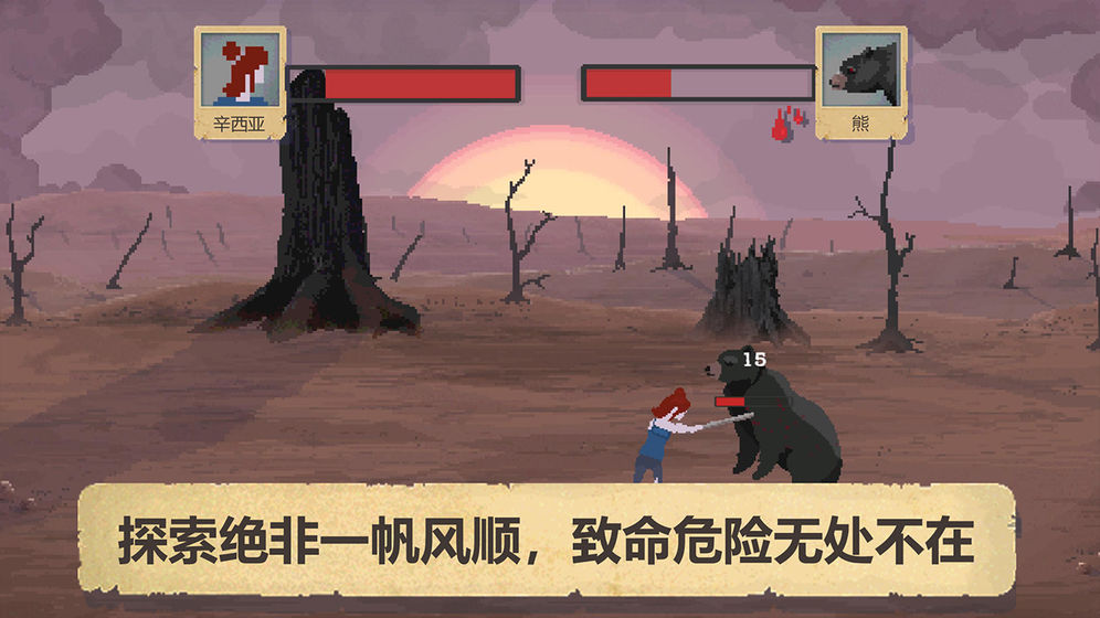 庇护所汉化版  v1.0.4图3