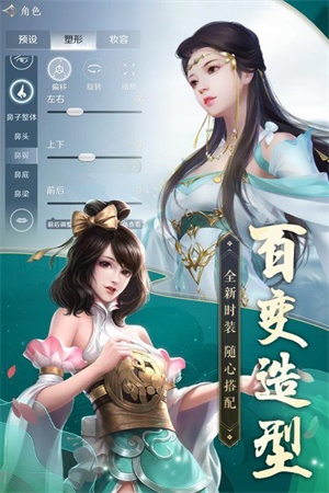 一念江湖手机版  v1.10图1