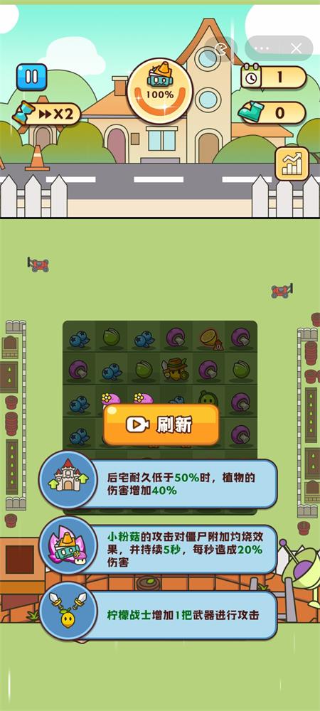 豌豆大作战无限钻石版  v1.0图3