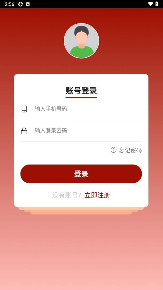 臻龙国际手机版  v0.0.6图2