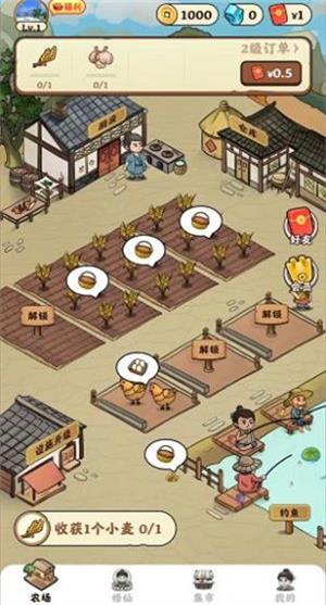 种田修仙安卓版  v1.0.3图2