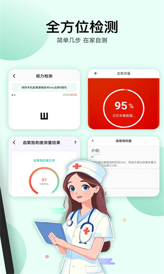 掌上心率仪免费版下载安卓  v14.1.0图2