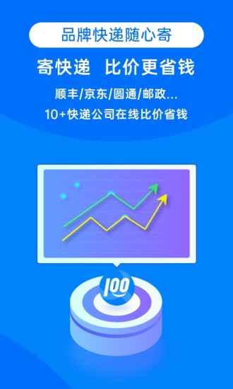 快递100单号查询圆通速递  v8.19.1图1