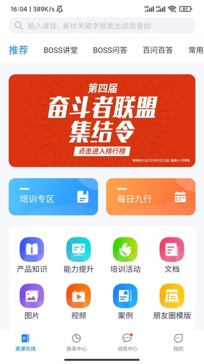 美兔直播下载安装官网  v1.2.3图3