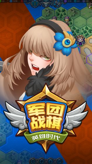 军团战棋英雄时代破解版本最新下载  v1.2.0图5