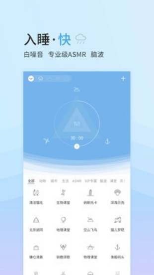 小睡眠免费版在线观看  v4.2.5图3