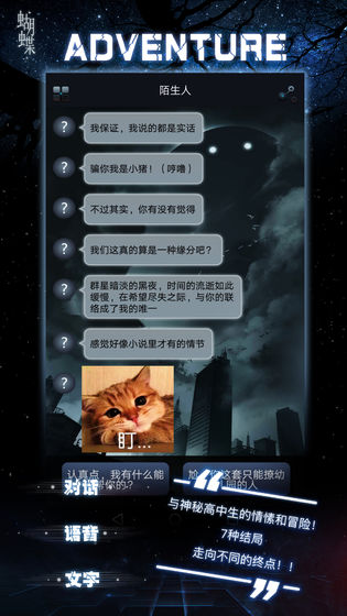 命运线陈羽诺身份  v1.0.0图1