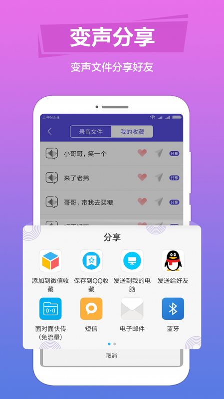 语音变声助手下载安装免费  v1.0.6图1